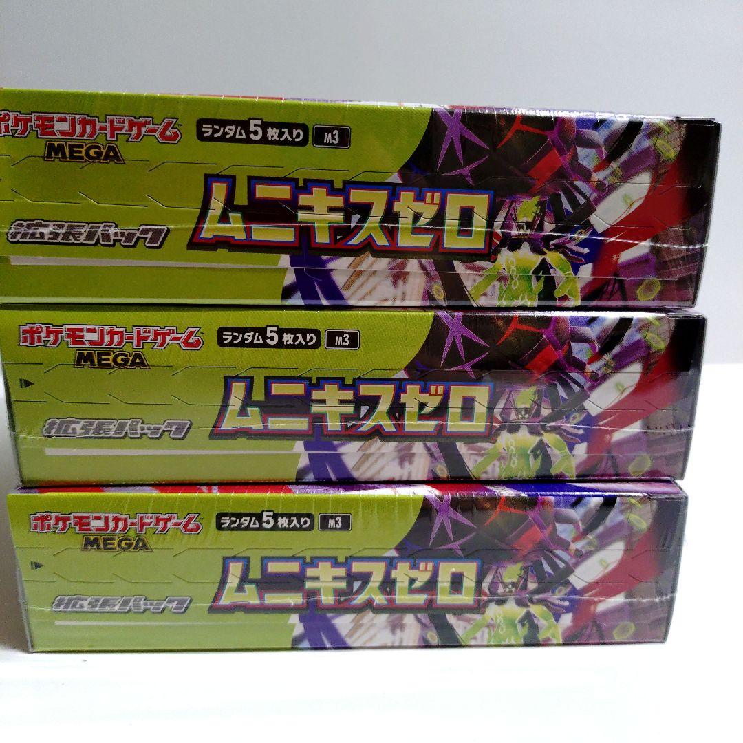 ポケモンカードムニキスゼロ3boxシュリンク付 - メルカリ