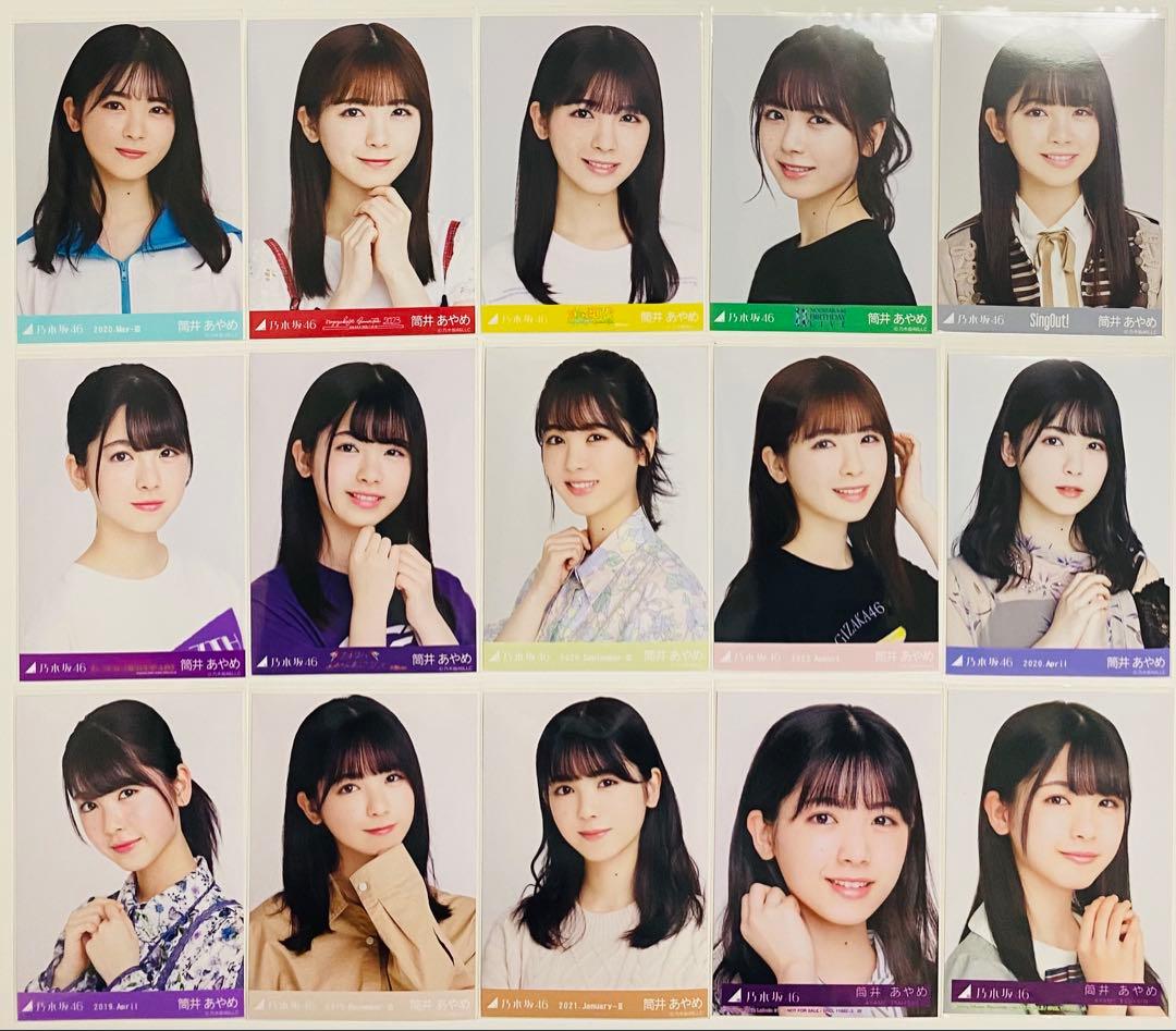 筒井あやめ 生写真 313枚！コンプ〜 まとめ売り