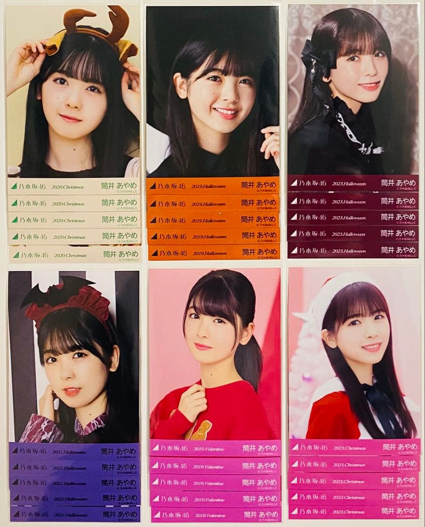 筒井あやめ 生写真 313枚！コンプ〜 まとめ売り