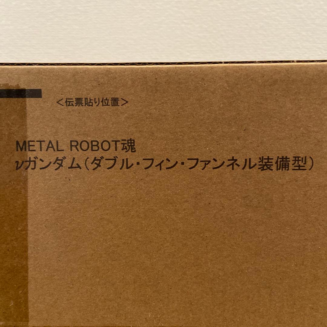 L ROBOT魂 νガンダム ダブル・フィン・ファンネル装備型