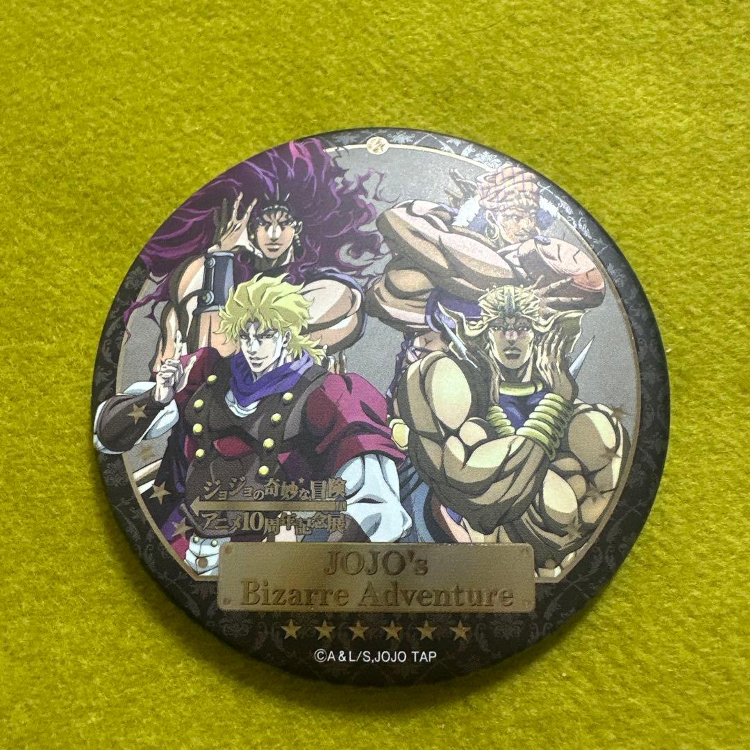 ジョジョの奇妙な冒険 アニメ10周年記念展 缶バッジ - メルカリ