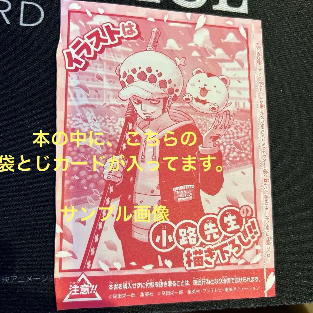 新品未開封】ワンピース学園10巻 4冊セット トラファルガー・ロー