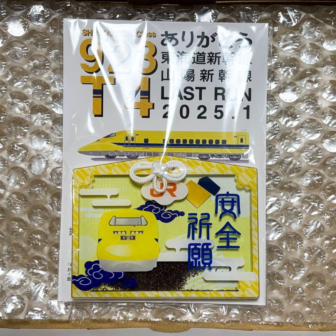 激レア青片入り ドクターイエローお守り 安全祈願 - メルカリ