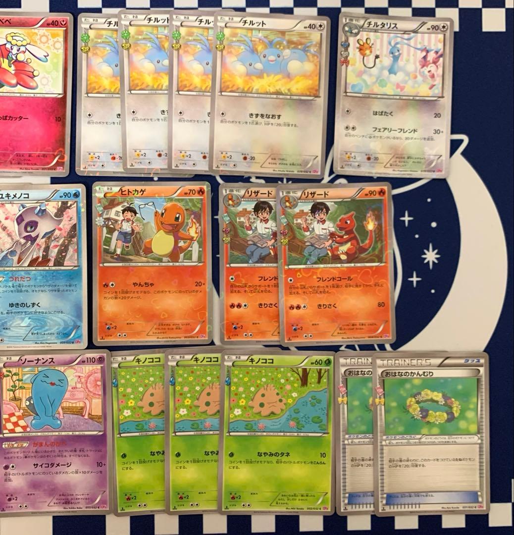 ポケカ ポケキュンコレクション まとめ売り CP3