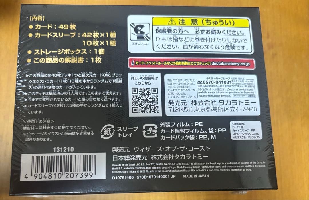 デュエルマスターズ 龍覇爆炎 DM22-BD1 未開封品 3BOX