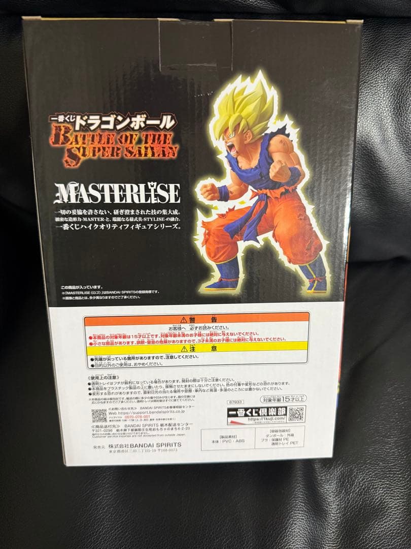 ドラゴンボールZ 一番くじ　b賞超サイヤ人孫悟空 おまけ付き　ロゴ