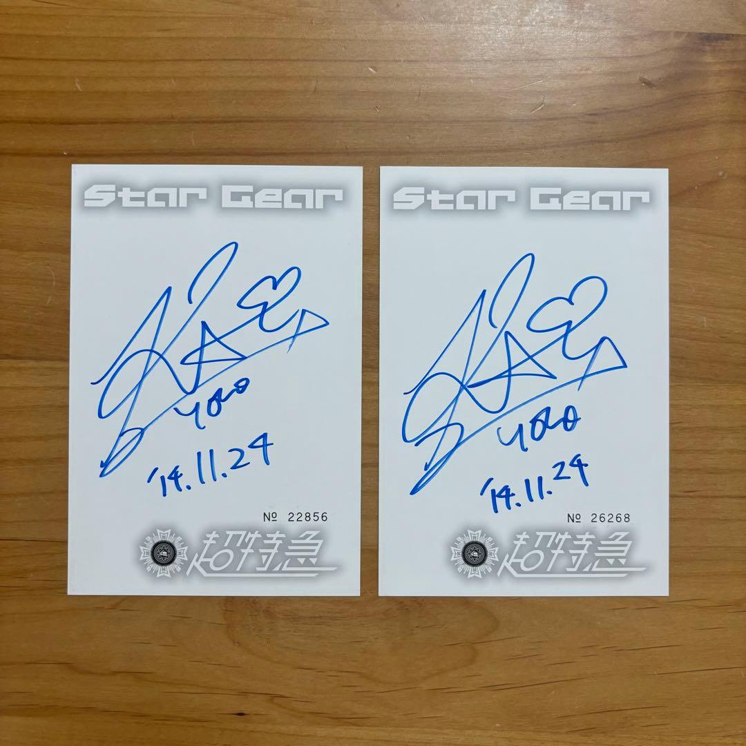 超特急 スタギアサイン会 カイ サイン 2枚 - メルカリ