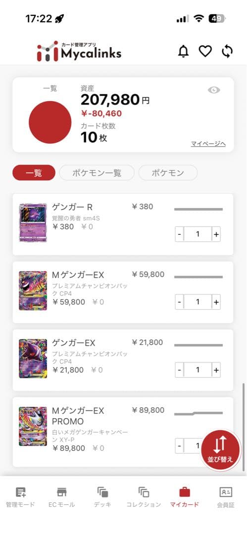 ポケカ引退品 (ゲンガーのみ)おまけ付き