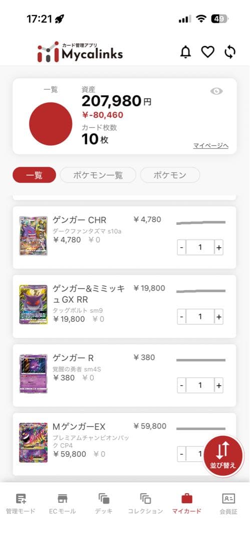 ポケカ引退品 (ゲンガーのみ)おまけ付き