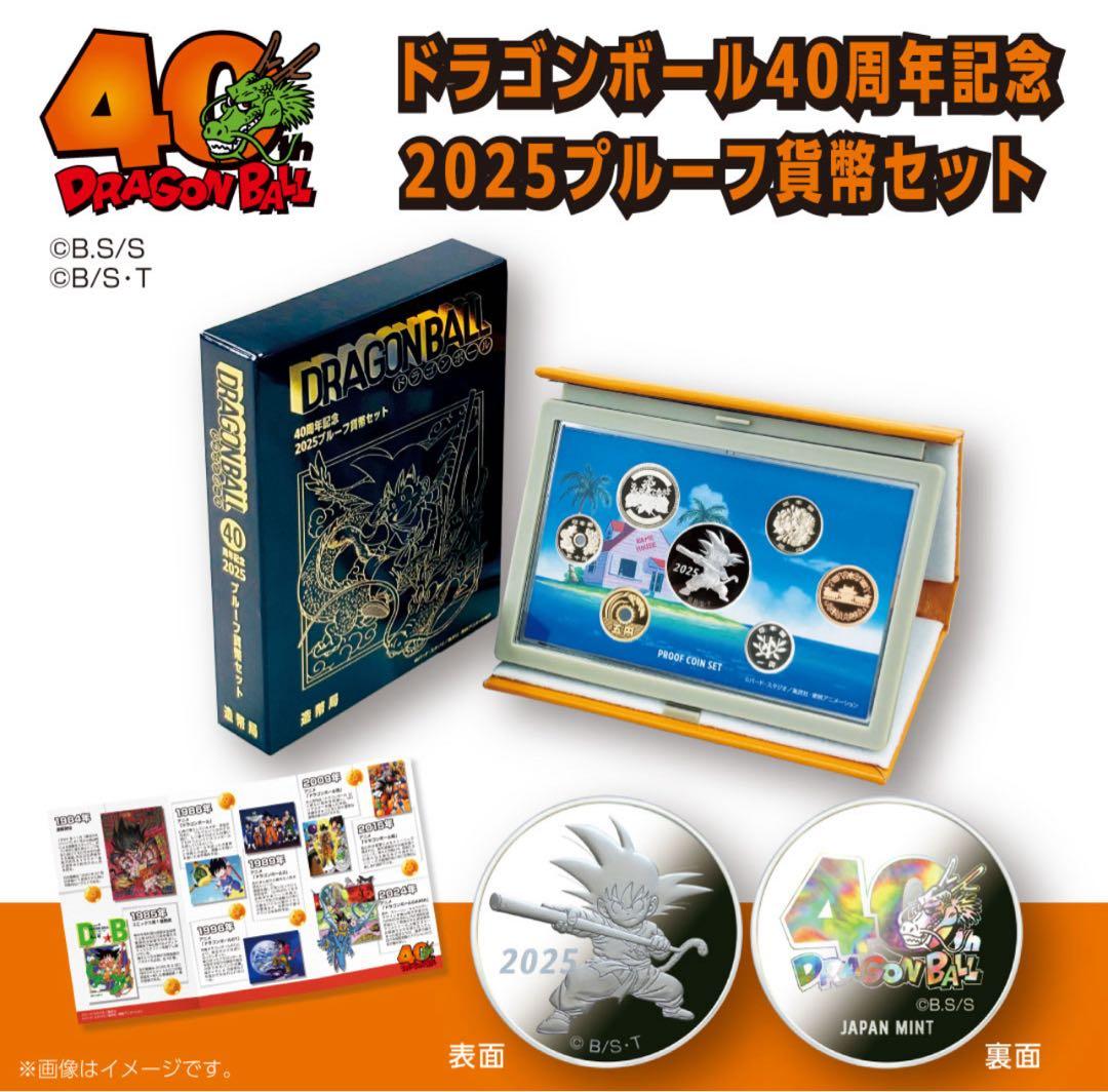 希少 ドラゴンボール40周年記念 2025プルーフ貨幣セット 造幣局 - メルカリ