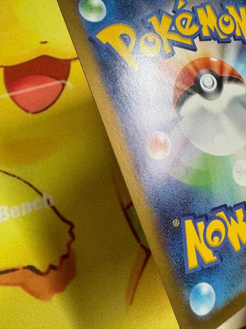 ポケモンカード ピカチュウex SAR スタートデッキ100