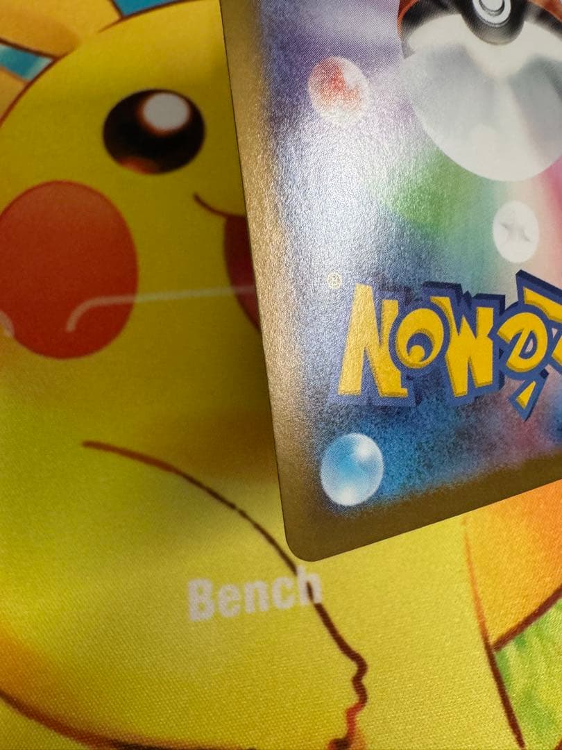 ポケモンカード ピカチュウex SAR スタートデッキ100