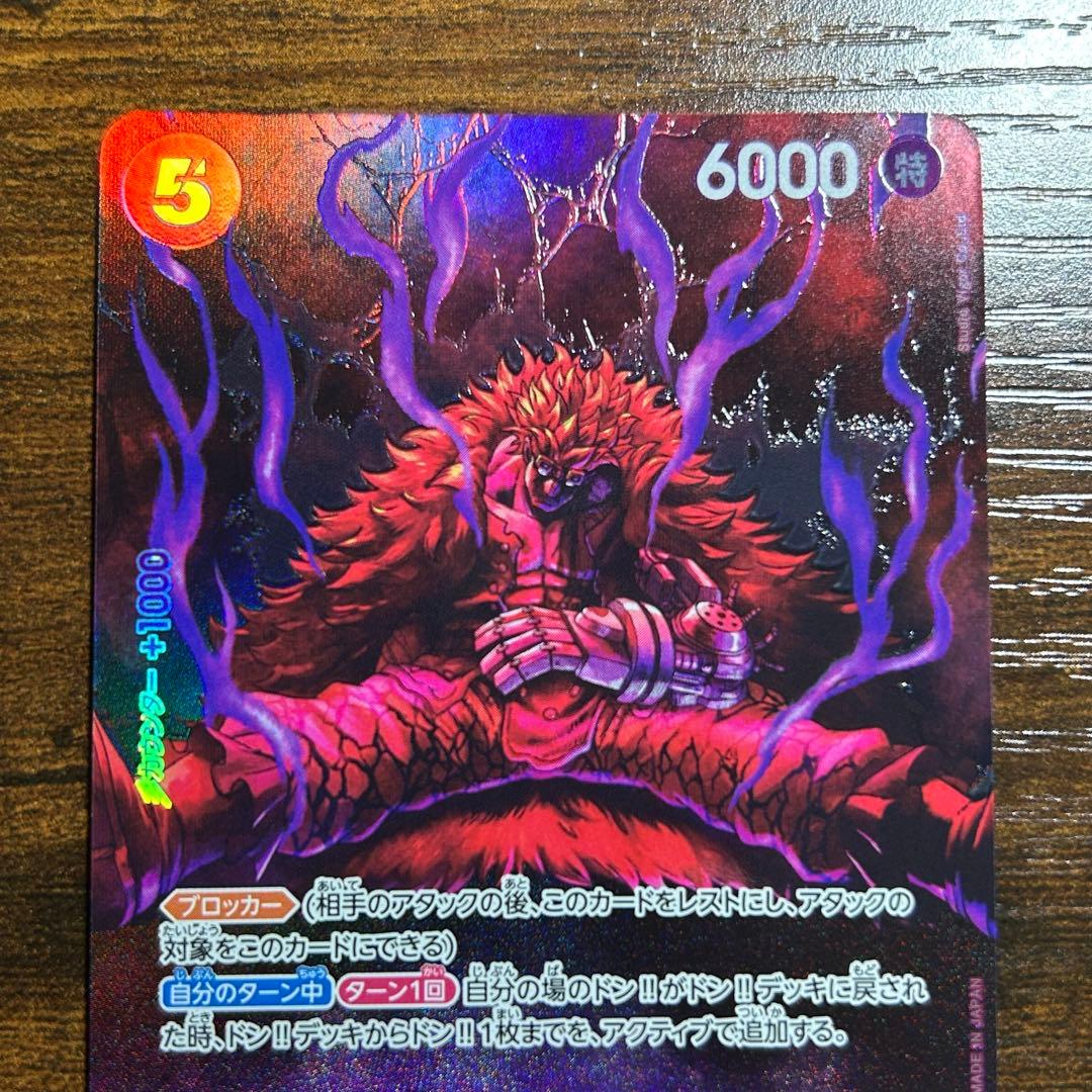 ユースタス・キッド SR SP(スペシャルカード) OP05-074 - メルカリ