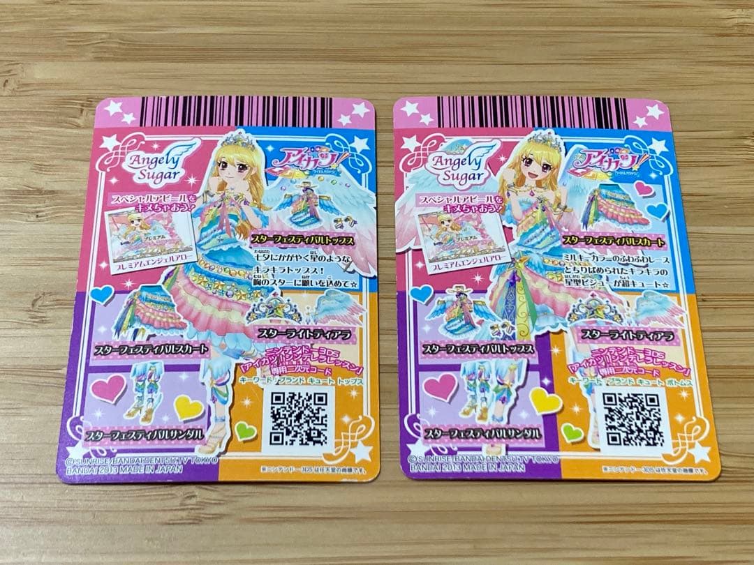アイカツカード 星宮いちご スターフェスティバルコーデ - メルカリ