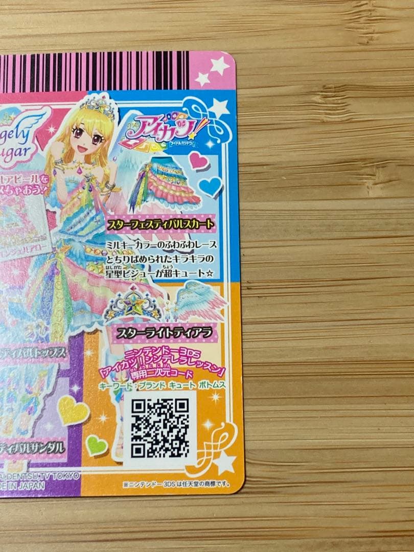 アイカツカード 星宮いちご スターフェスティバルコーデ - メルカリ
