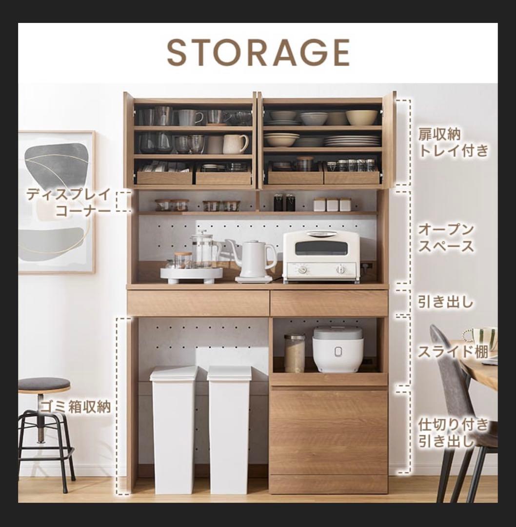 【新品】LOWYA 木目調食器棚 ゴミ箱収納 キッチンボード [幅120]