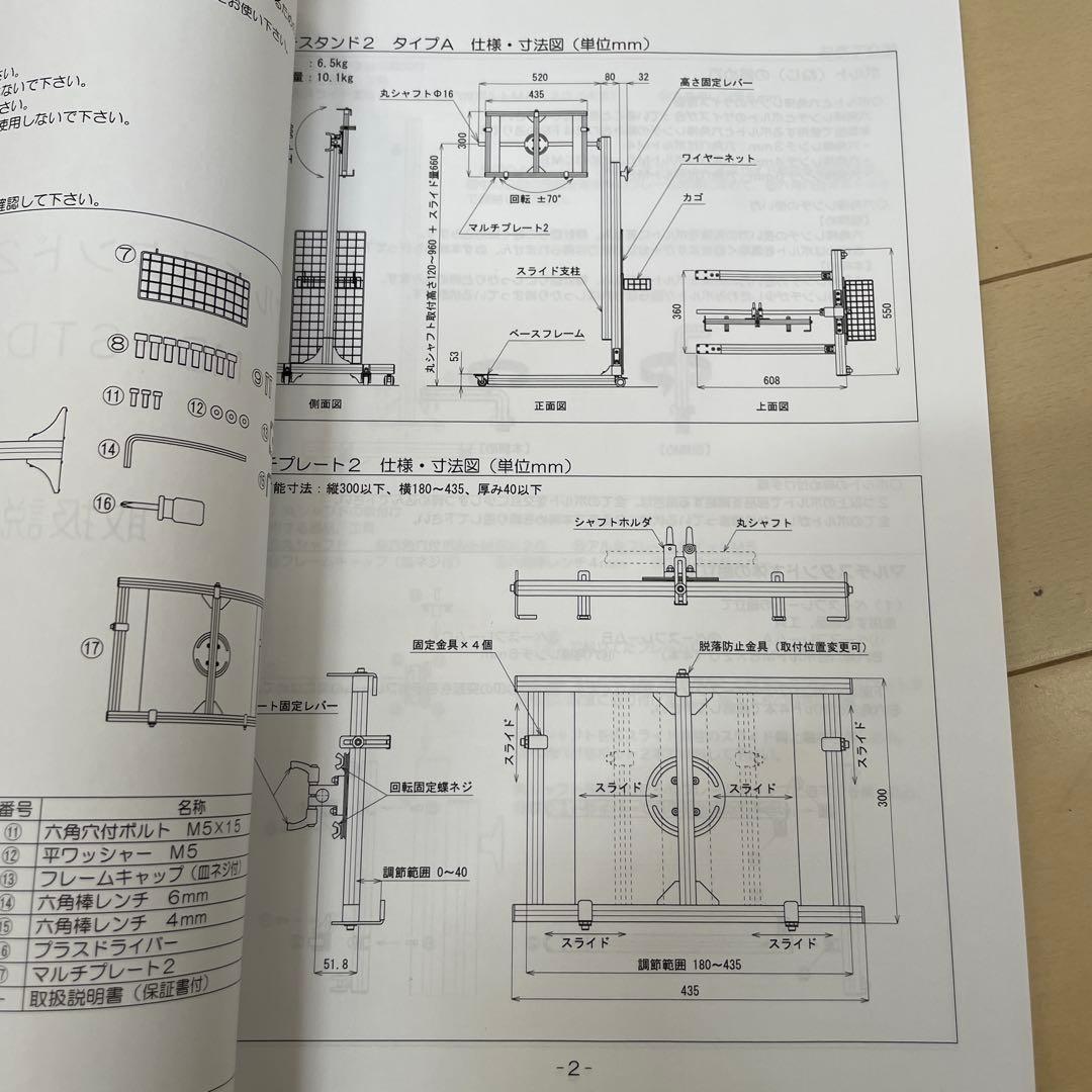 マルチスタンド　マルチラック　パソコン　スタンド　視線入力