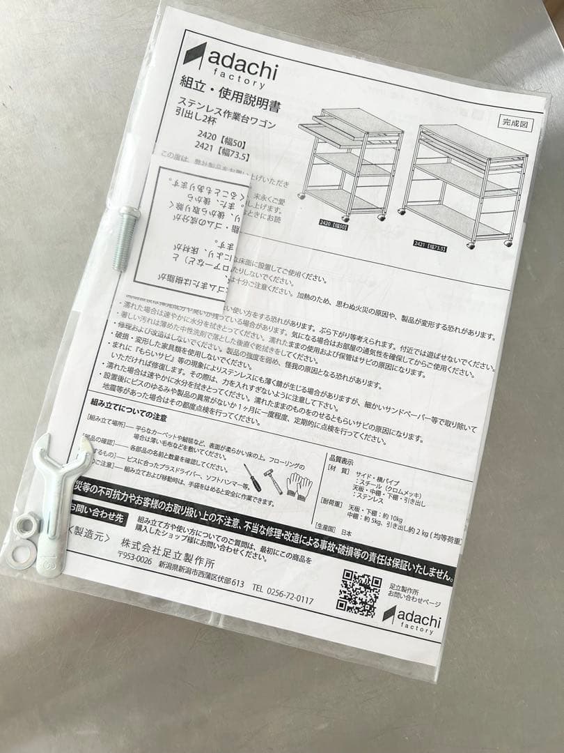 ステンレス　ワゴン　作業台　ディノス　収納カート