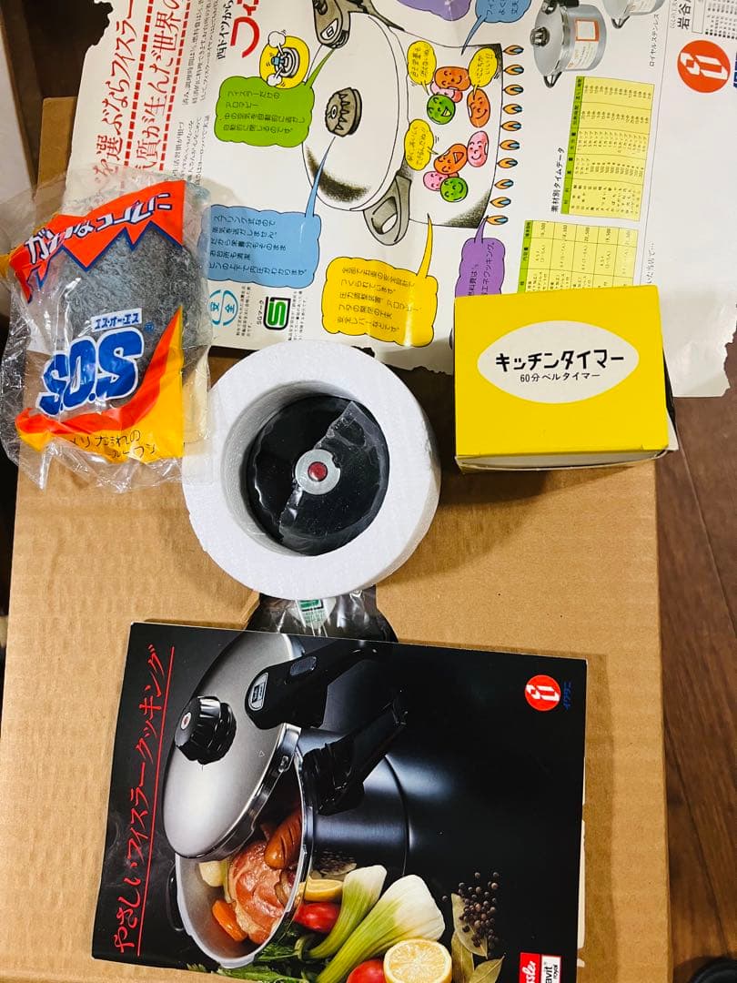Fissler vitavit 圧力鍋 4.5L