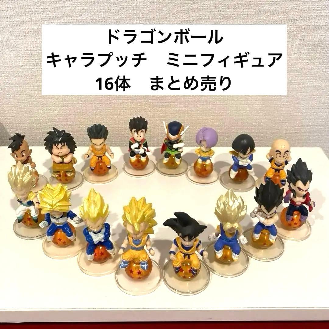 ドラゴンボール キャラプッチ ミニフィギュア 16体まとめ売り - メルカリ