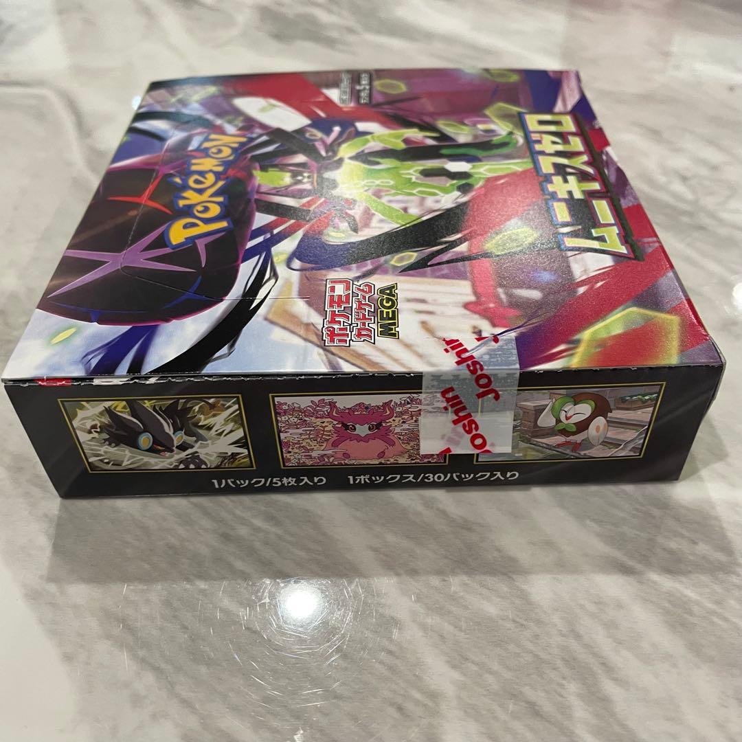 ポケモンカード ムニキスゼロ シュリンクなし ペリペリ有り 1BOX