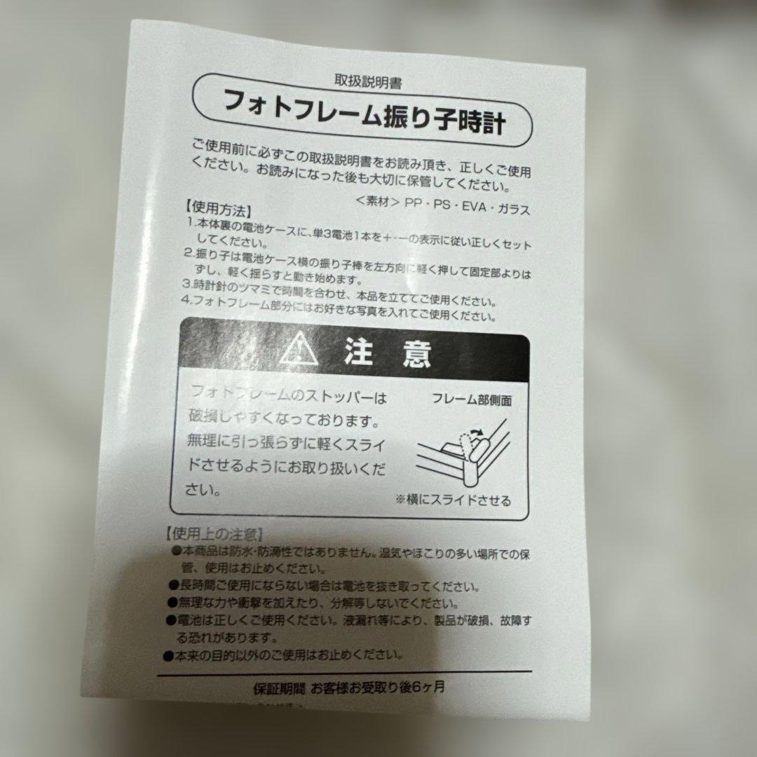 mezzo pianoフォトフレーム振り子時計