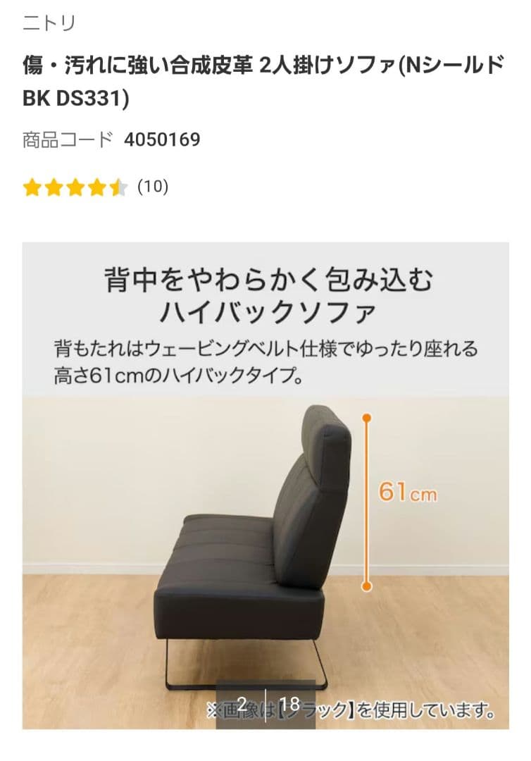 ハイバックソファ 最終値下げ 今月削除