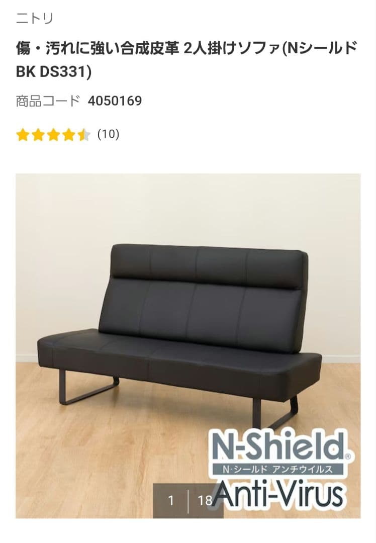 ハイバックソファ 最終値下げ 今月削除