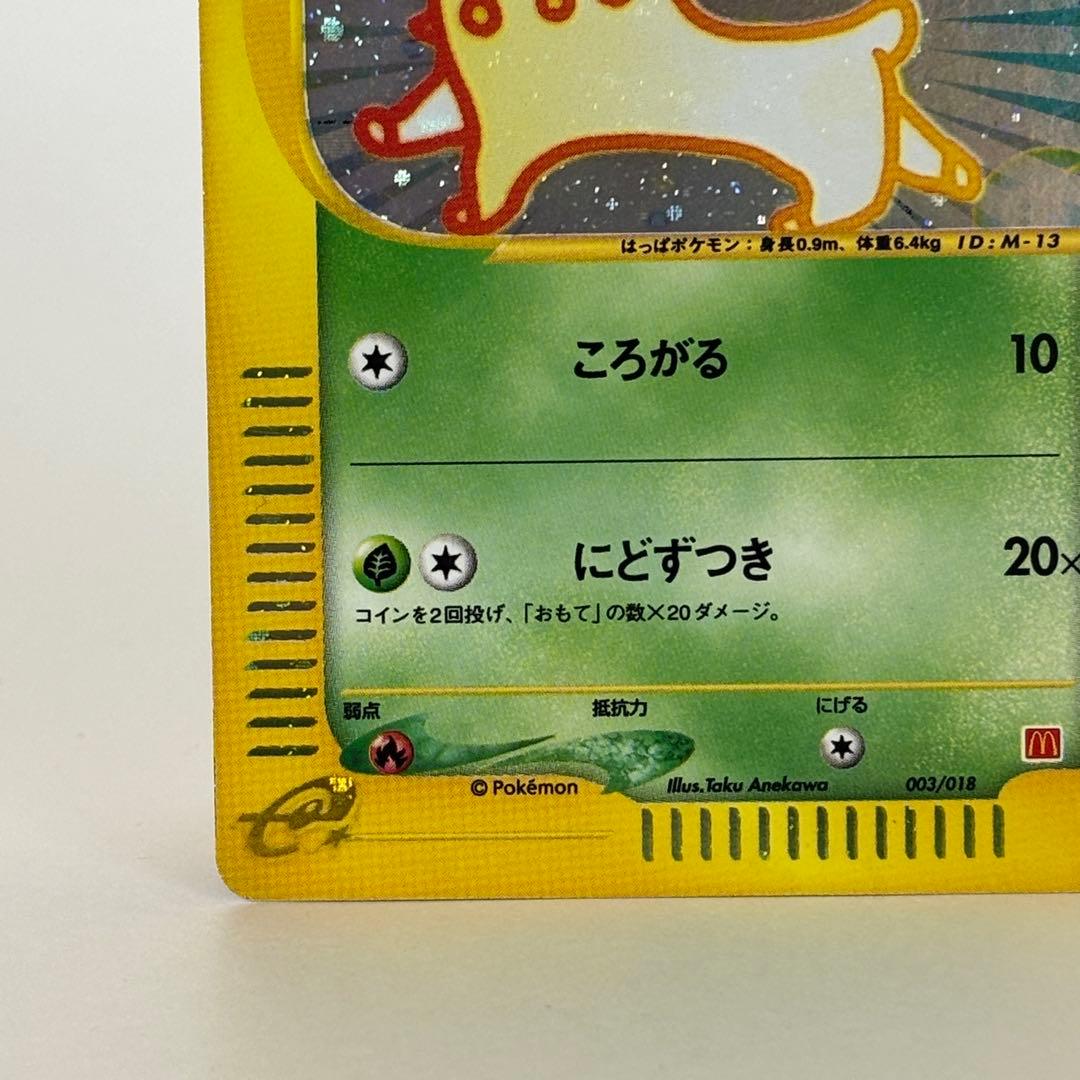 チコリータ マクドナルドオリジナル ミニマム☆パック 003/018