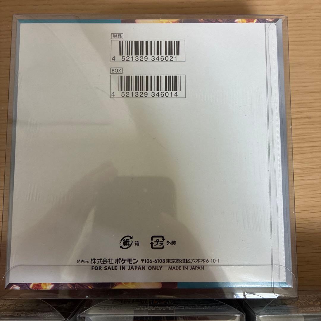 黒炎の支配者　シャイニートレジャーex シュリンク付き未開封ボックス