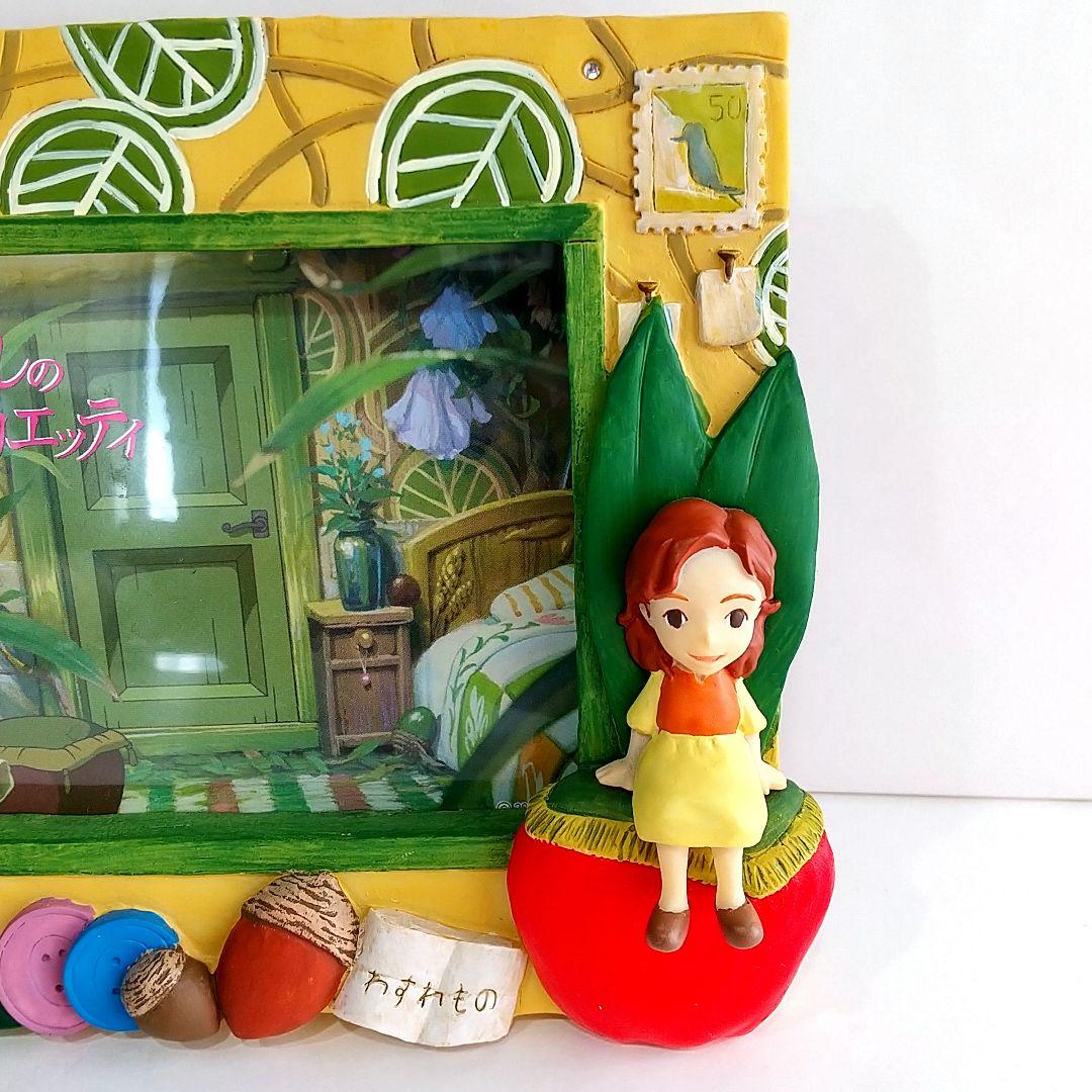 借りぐらしのアリエッティ フォトフレーム 未開封品『 部屋の中』 写真立て