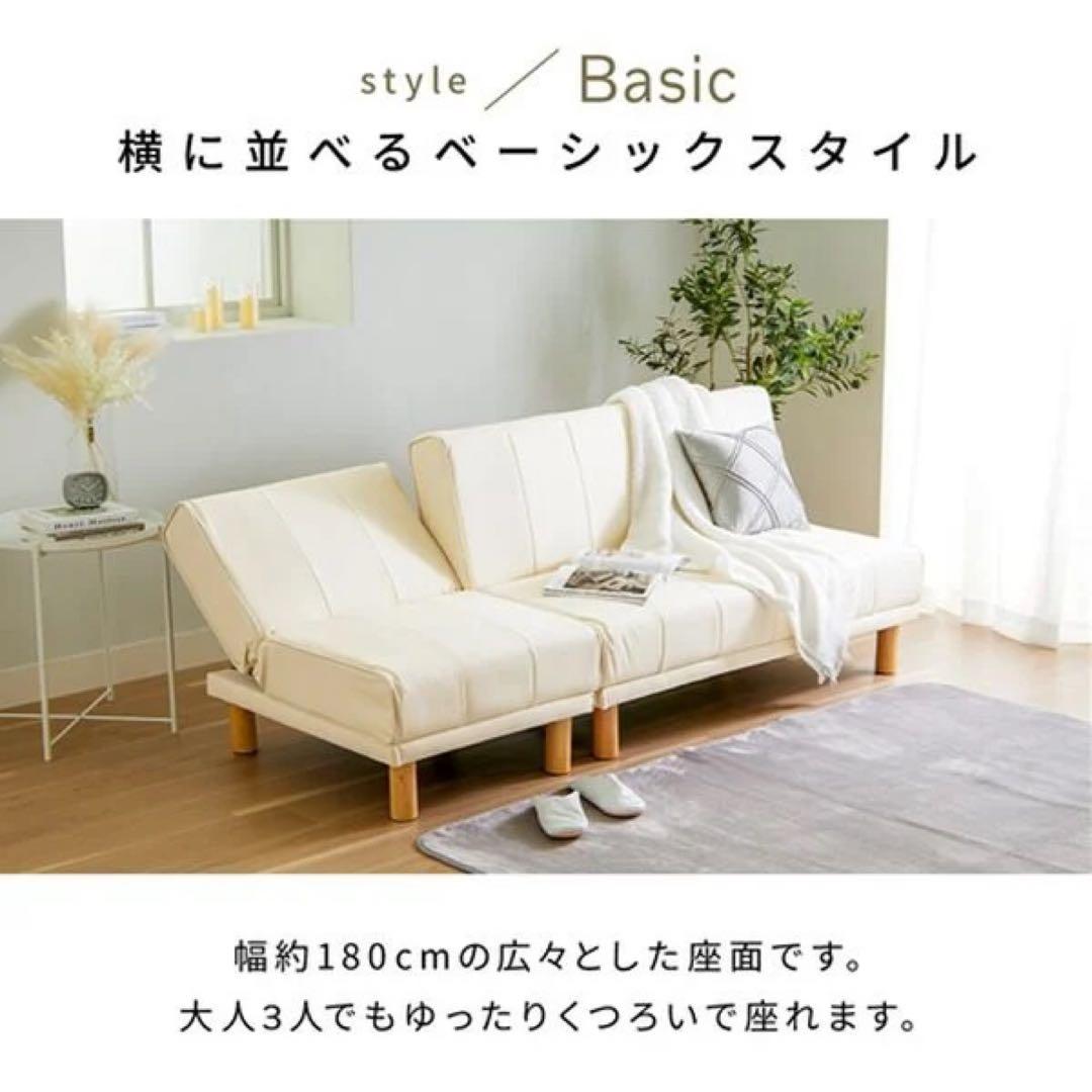 3人掛けソファ カウチベッド　ソファベッド　ローソファ　リクライニング