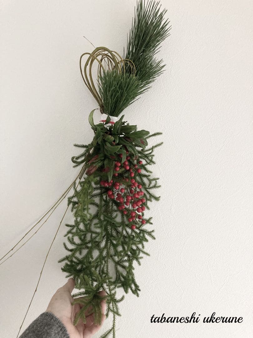 結び柳で縁起良く お多福南天と若松を添えた 丈の長い和モダンな お正月御飾り