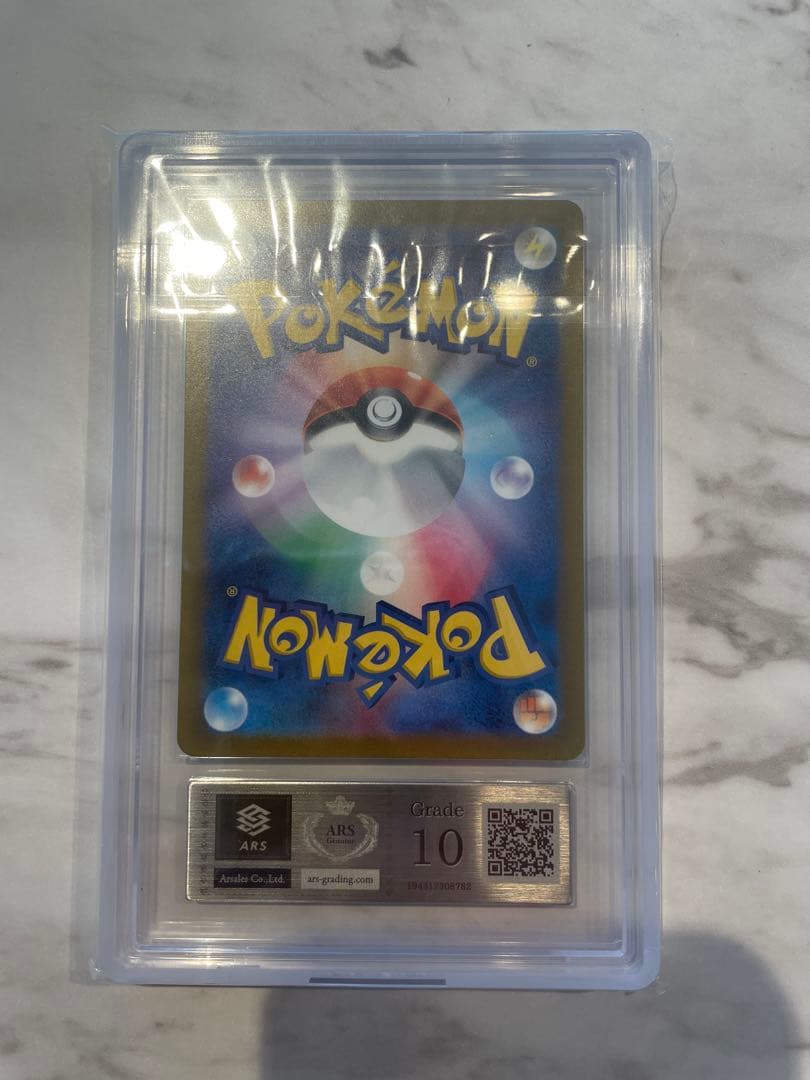 コイキング ar ポケモンカード ARS鑑定書Grade 10 - メルカリ