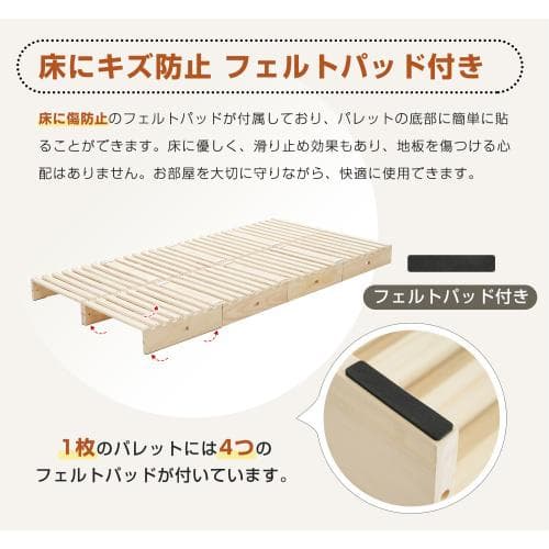 ハイタイプ】【パレットベッド×8枚】パレットベッド 天然木 すのこベッド ロー