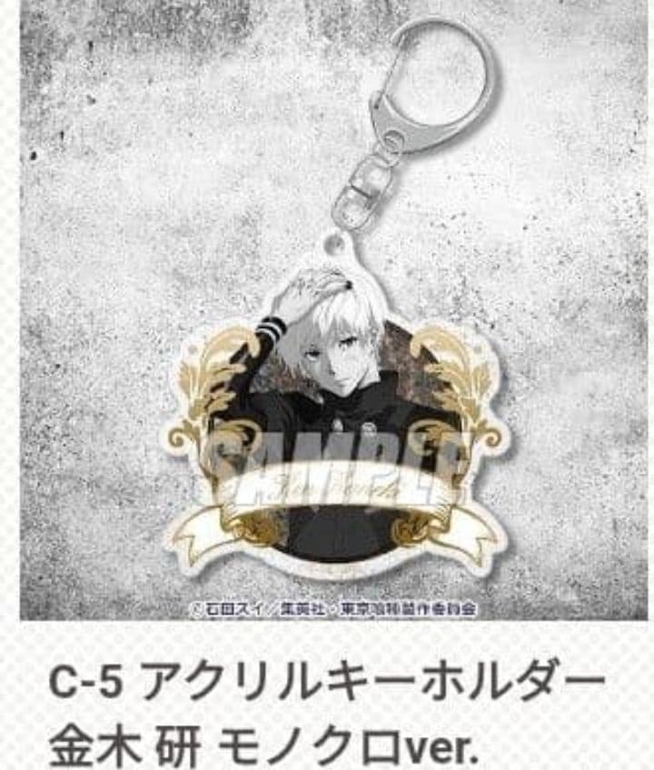 東京喰種 トーキョーグール くじ引き堂 アクリルスタンド アクキー