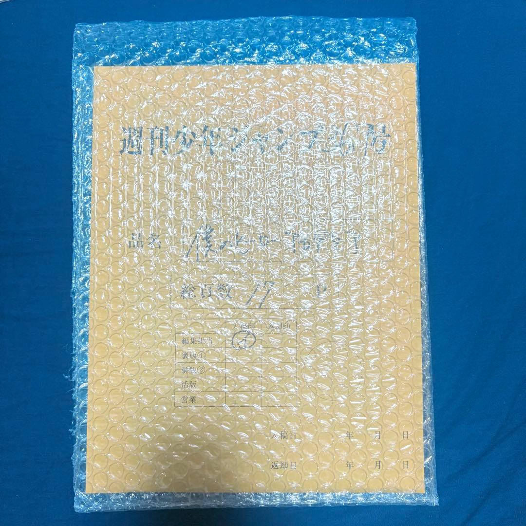 ヒロアカ　全サ　アクスタ　フィギュア　リッチポスター　付録　まとめ売り