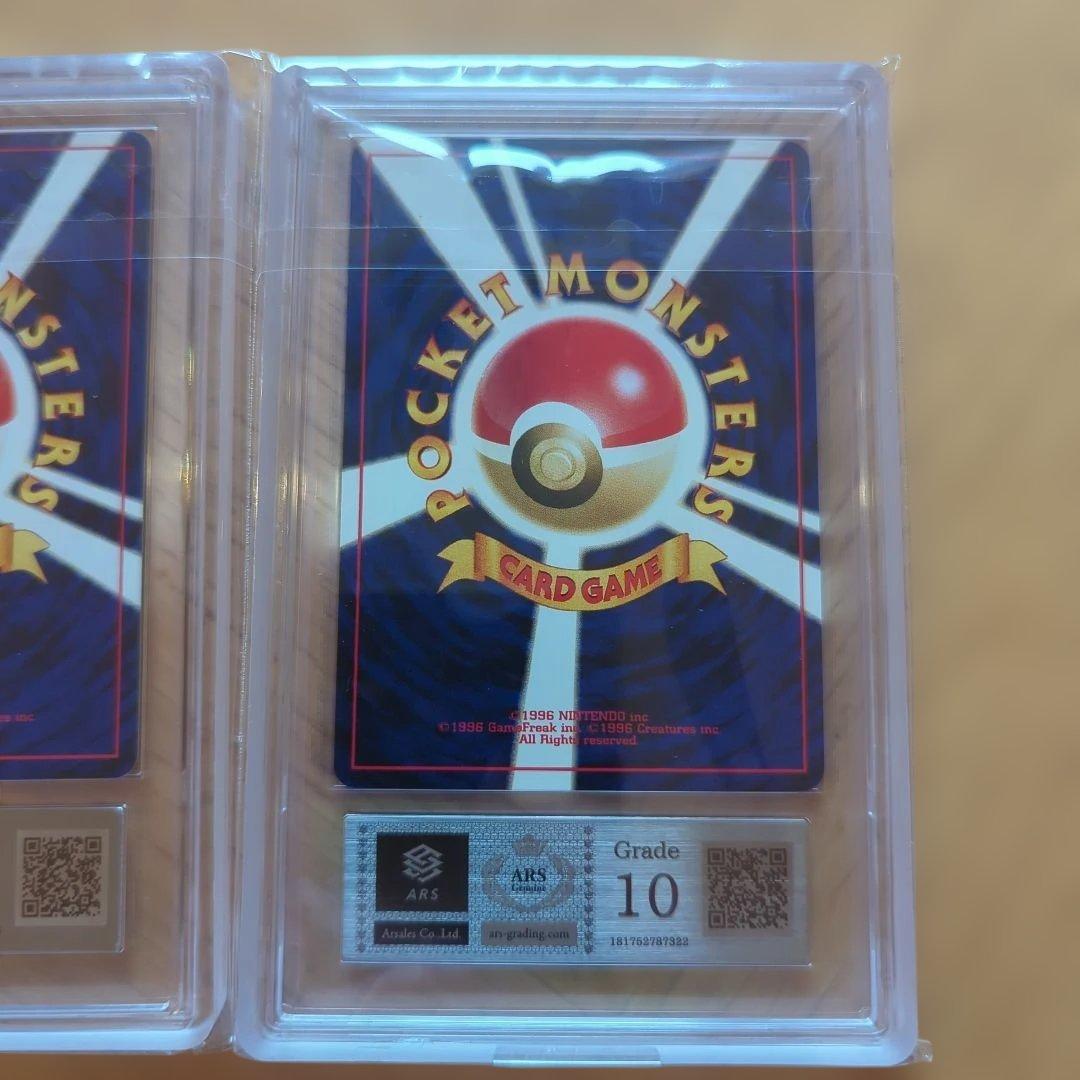 ポケモンカード エンテイ スイクン ライコウ 旧裏 セット ARS10 鑑定品