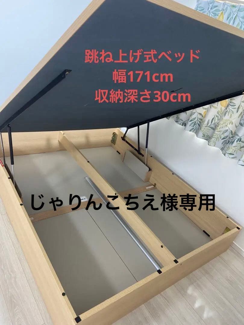 跳ね上げ式収納付ベッド クイーンサイズ ニトリ - メルカリ