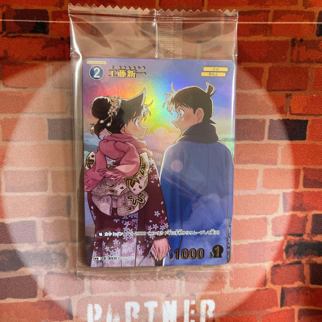 名探偵コナンカードゲーム 工藤新一 チャレンジ戦 プロモ - メルカリ