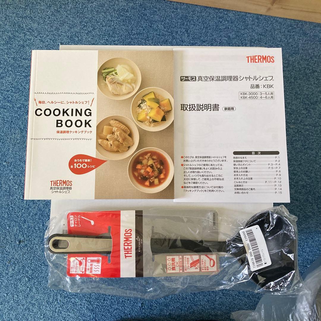 THERMOS Shuttle Chef 3.0L 保温調理鍋