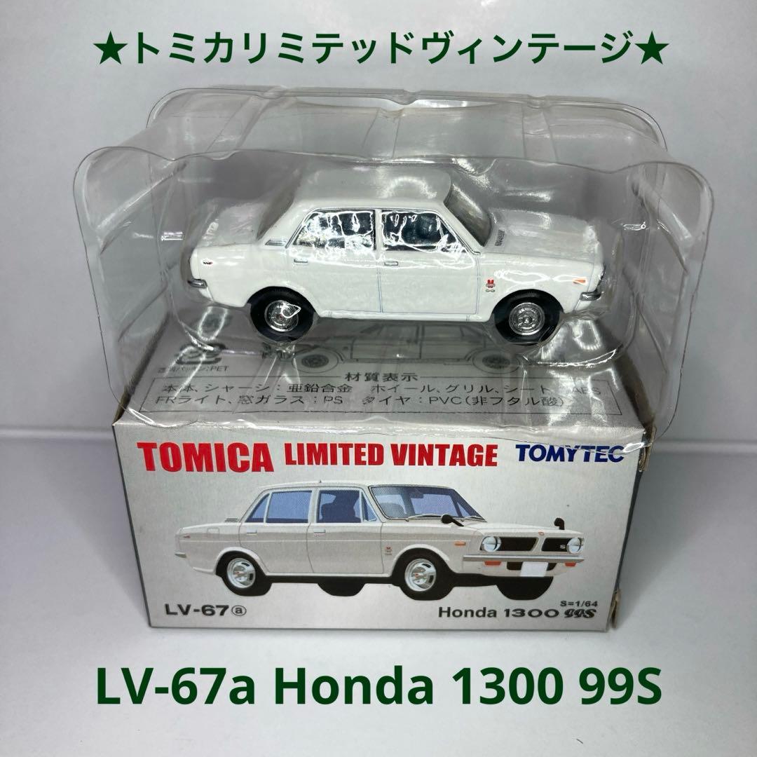 トミカリミテッドヴィンテージ☆LV-67a Honda 1300 99S ホンダ - メルカリ