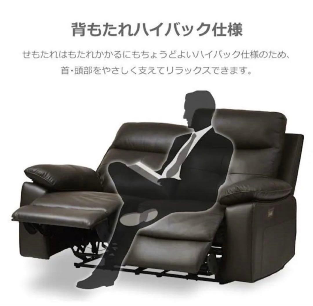 【美品】電動リクライニングソファ　ダークブラウン