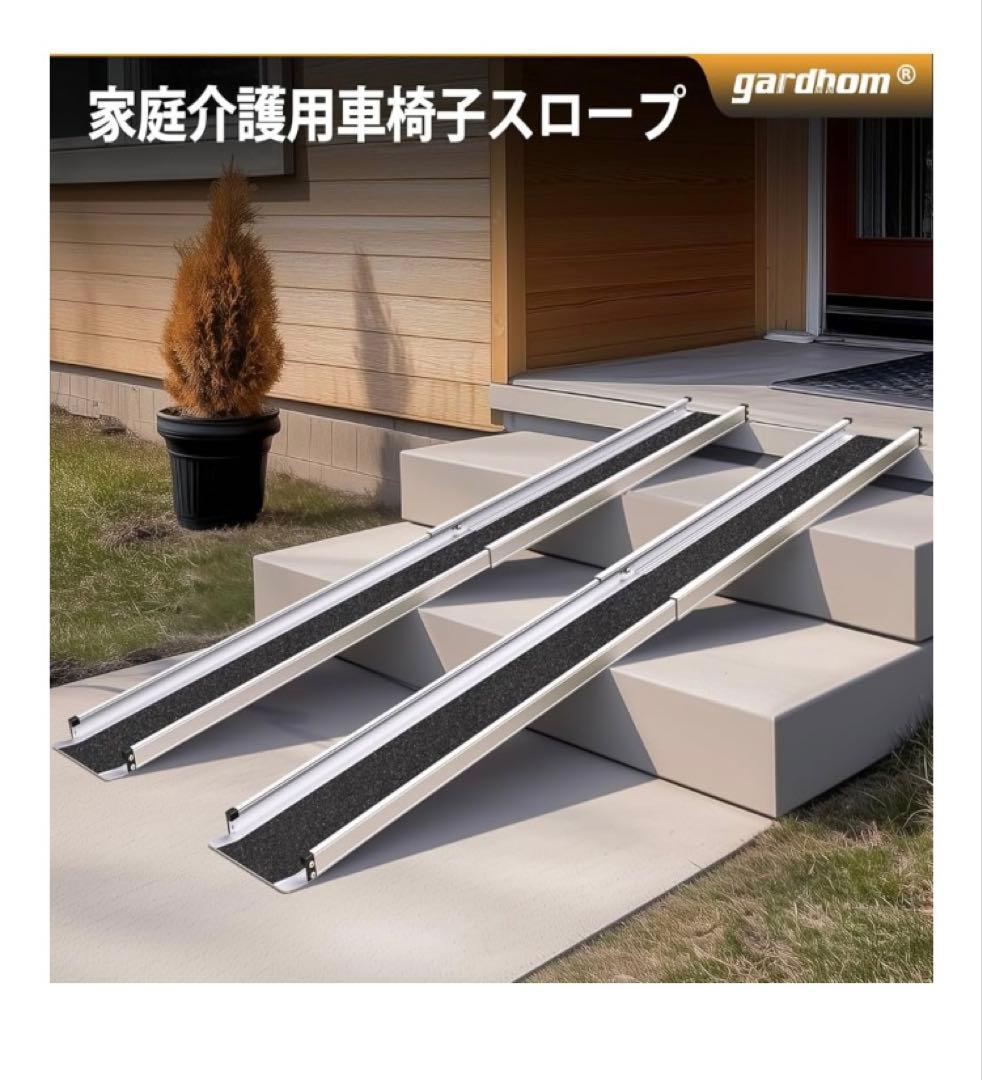 gardhom スロープ 車椅子 伸縮（83.5/152㎝）