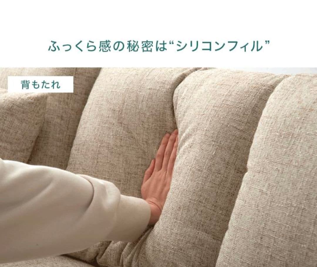 かいぺり カウチソファ L字 ベージュファブリック ×レザー