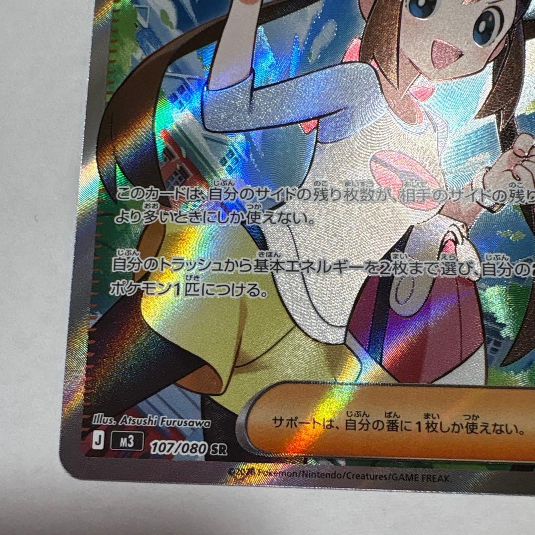 メイのはげまし SR ポケモンカード - メルカリ