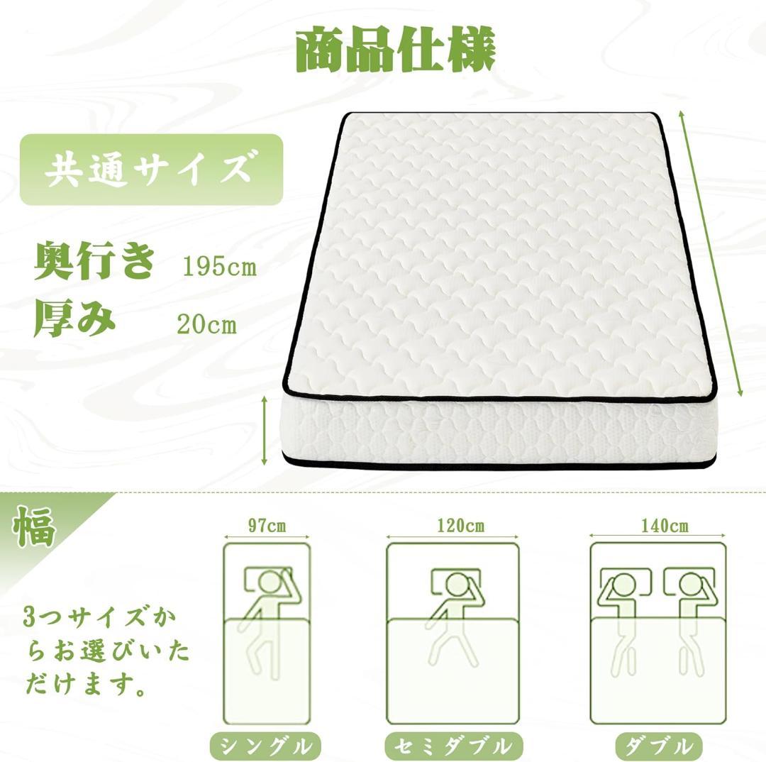 マットレス シングル 極厚20cm 97×195×20cm ホワイト S900