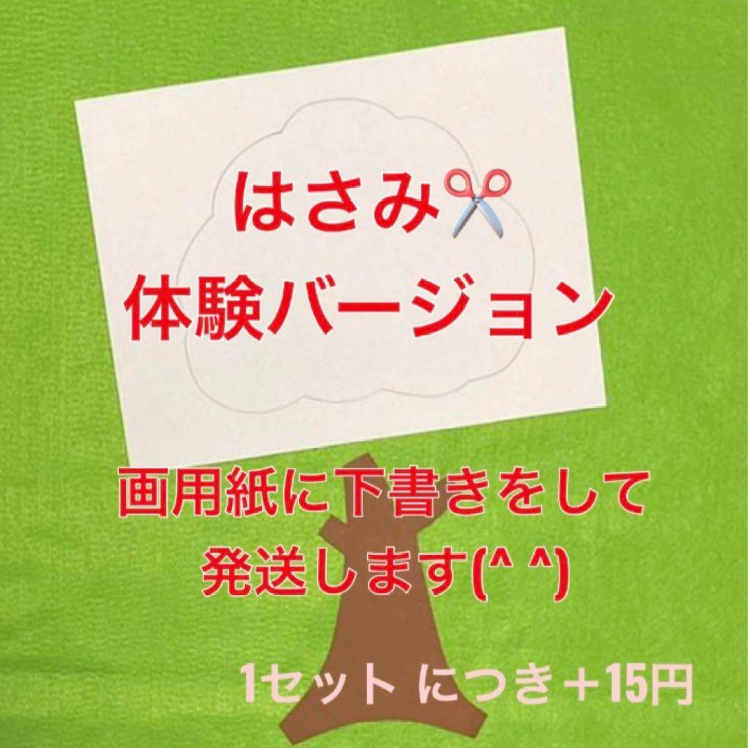 木 製作キット 壁面飾り 春夏秋冬 桜の木 保育 高齢者 クラフト - メルカリ