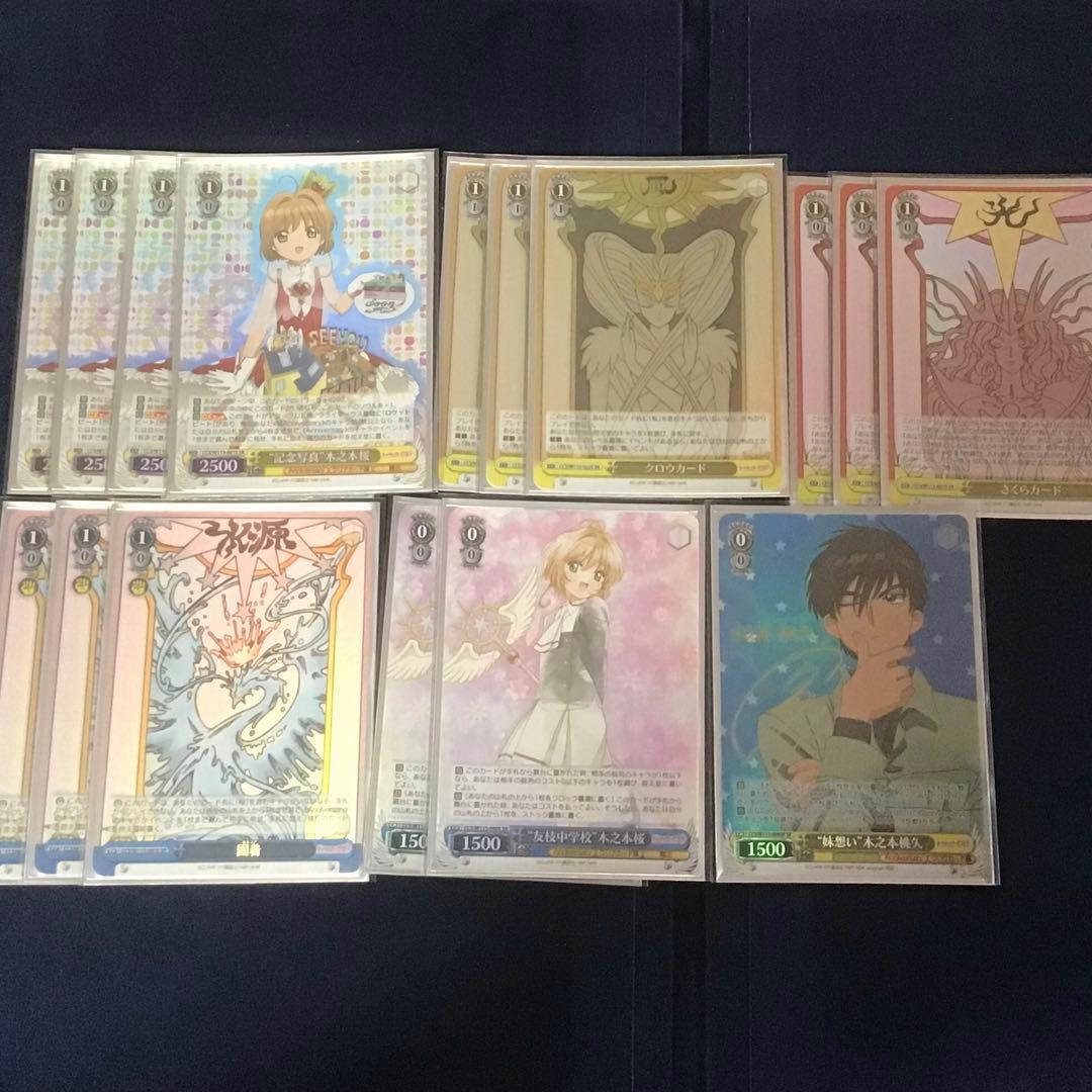 ヴァイスシュヴァルツ　カードキャプターさくら　フルレア　枝門　デッキ
