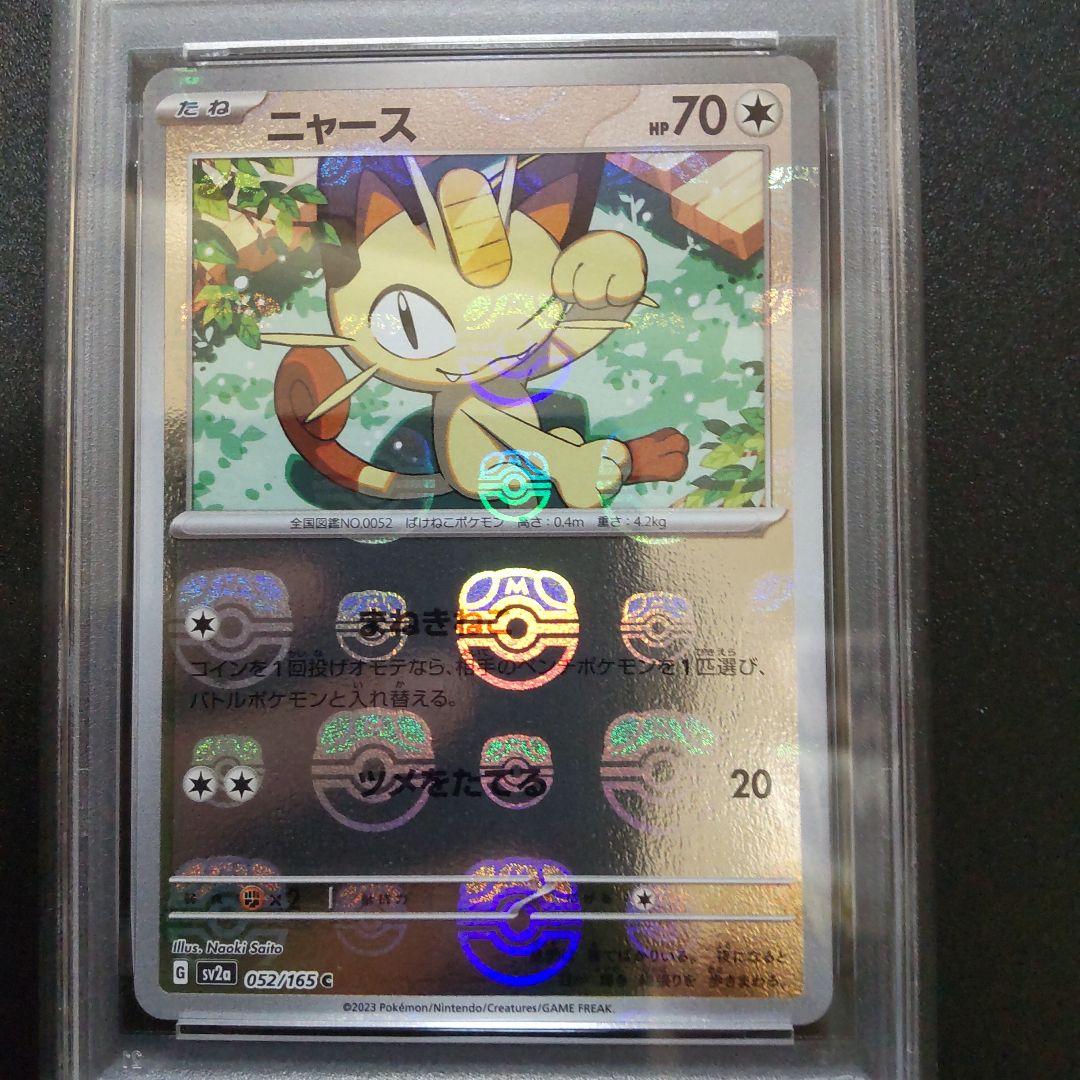 ポケモンカード psa まとめ売り メガリザードン リーリエミラー など